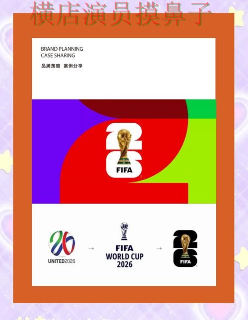 2026世界杯背景下的世界杯竞猜入口揭秘与官网直达直播解析 2026世界杯背景下的世界杯竞猜入口揭秘与官网直达直播解析