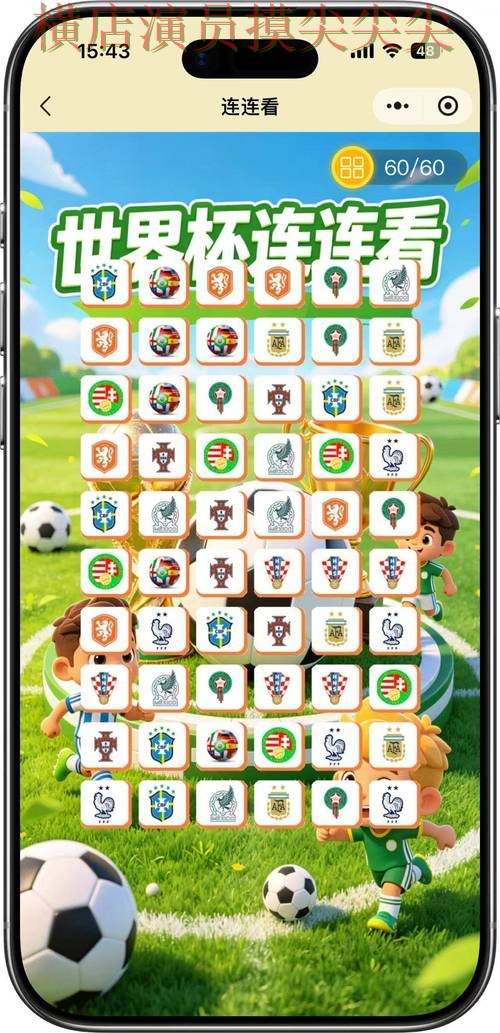 世界杯竞猜入口哪个好？围绕真实体验做一次全面汇总（World Cup 2026）